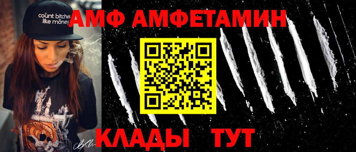 Amphetamine 98% Норильск