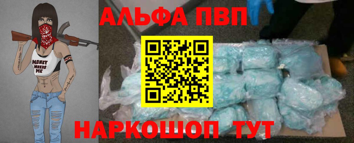 Alpha-PVP крисы CK Норильск
