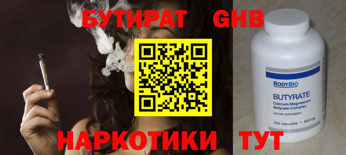 Бутират оксана  БУТИРАТ  Норильск  Вход с VPN 