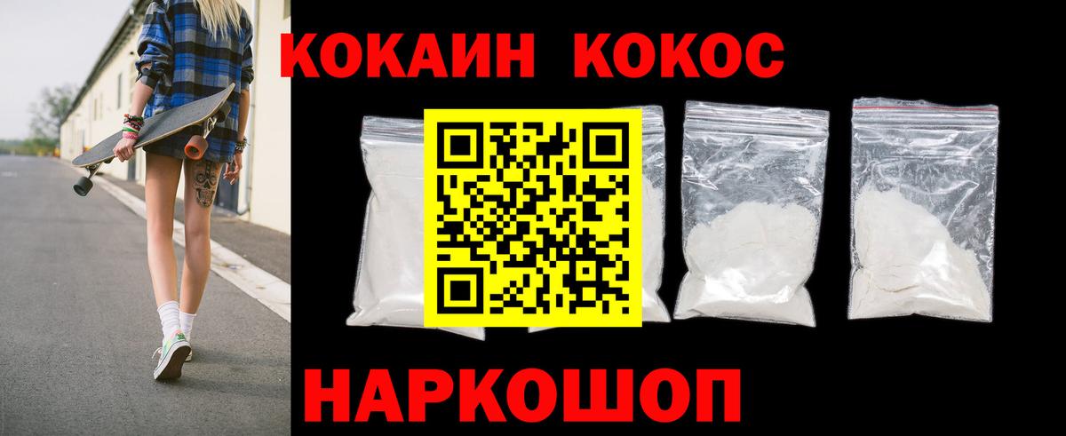 Норильск  COCAIN  COCAIN Перу  Вход с VPN  Кокаин 98% 