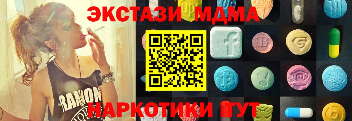 Экстази диски Норильск