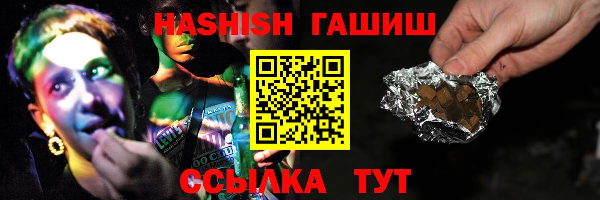 Гашиш  ГАШ AMNESIA HAZE  ГАШИШ гарик  Вход с VPN  Норильск 