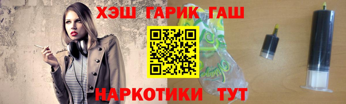 ГАШИШ hashish Норильск