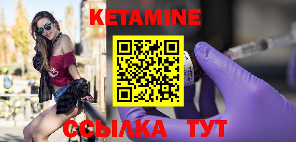 Норильск  КЕТАМИН VHQ  Вход с VPN 