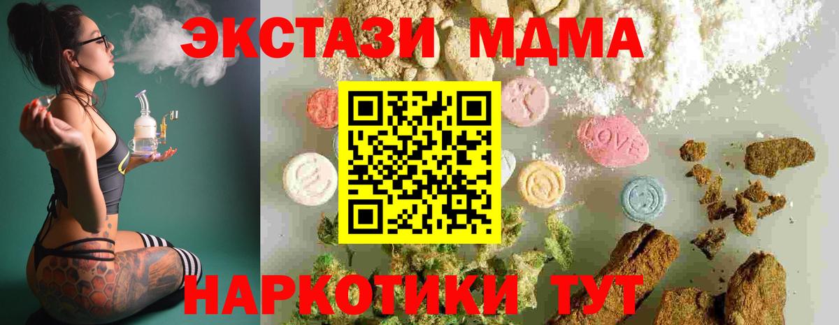 MDMA кристаллы Норильск