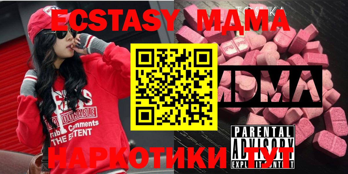 MDMA crystal  Вход с VPN  МДМА молли  Норильск 