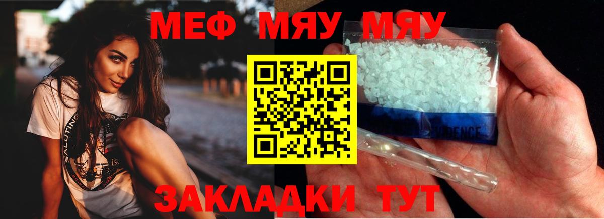 Мефедрон mephedrone  Вход с VPN  Норильск 