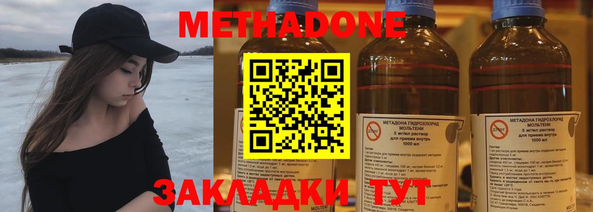 МЕТАДОН белоснежный Норильск