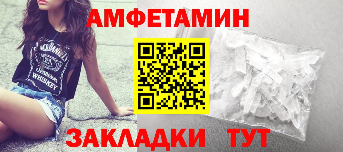 МЕТАМФЕТАМИН мет Норильск